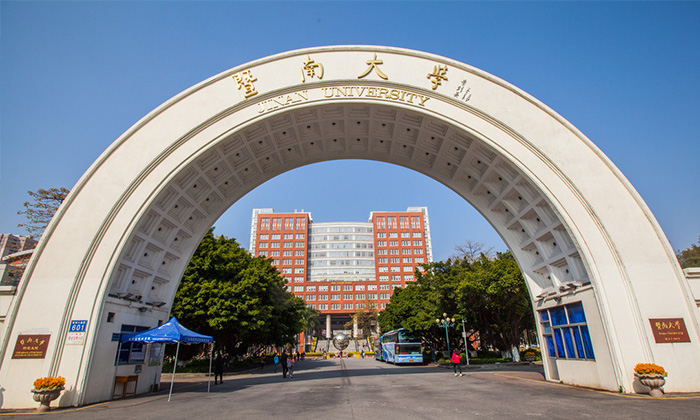 暨南大學